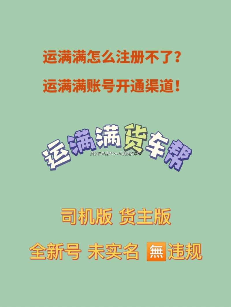 货满满司机找货下载_运满满司机找货手机版_运满满司机找货下载版