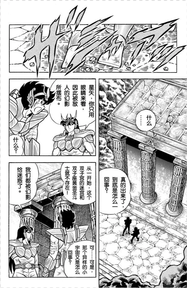 圣斗士星矢ss篇_圣斗士星矢2021开服时间表_圣斗士星矢2020开服表时间
