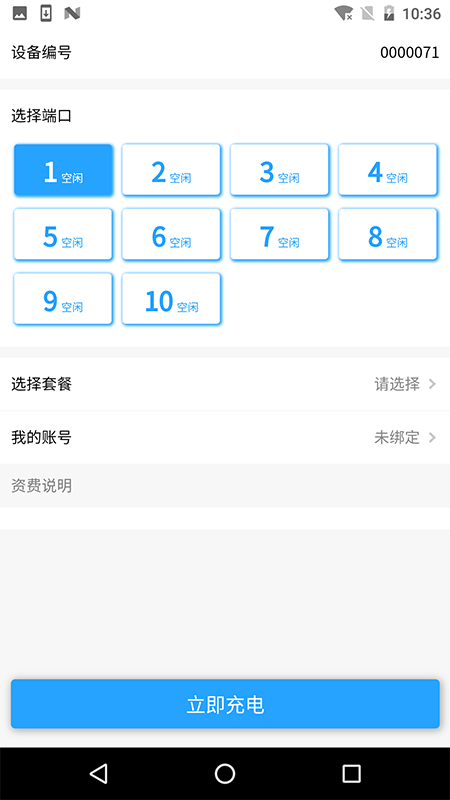 小蓝app：我为之痴迷，体验分享