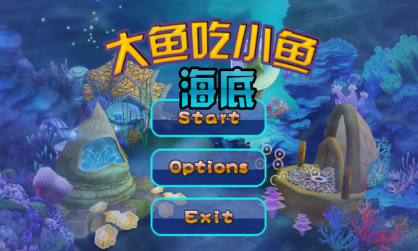 大鱼吃小鱼三人版_小鱼大鱼视频_大鱼吃小鱼多人联机