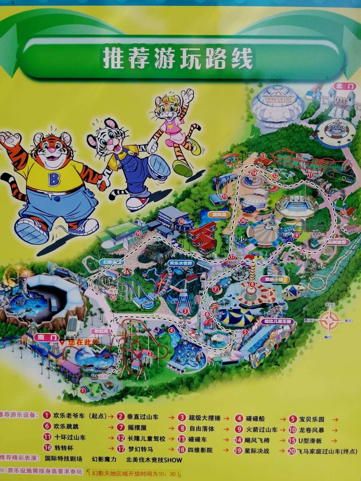 长隆旅游app下载官网_长隆旅游app怎么退票_长隆旅游app