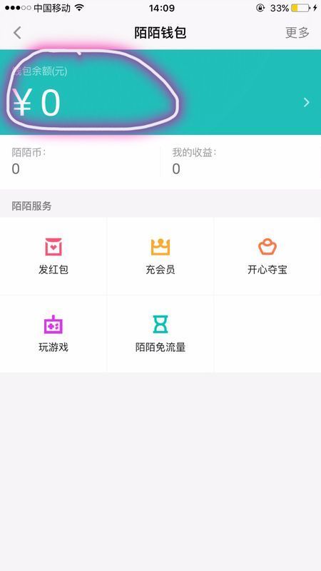 6元充60陌陌币_陌陌币充值_陌陌充值币能提现吗