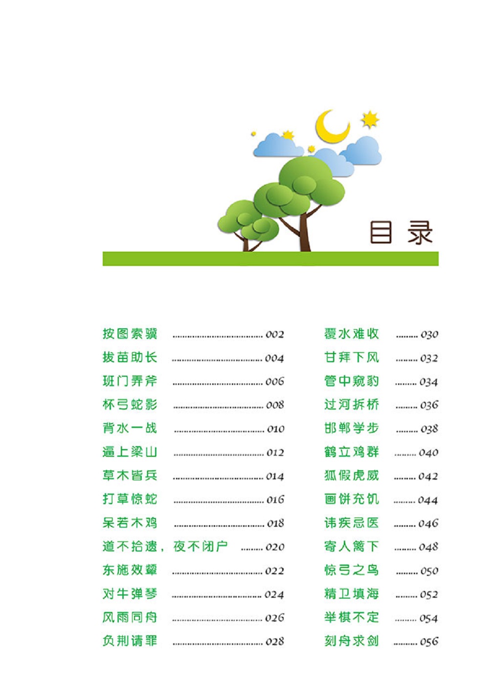 一龙九凤_一龙九凤是天盘还是地盘_一龙九凤小说传奇