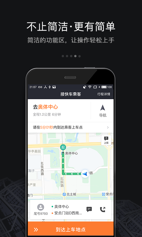 滴滴顺风车车主认证要求_滴滴车主钱包提现截图_滴滴车主历史版本