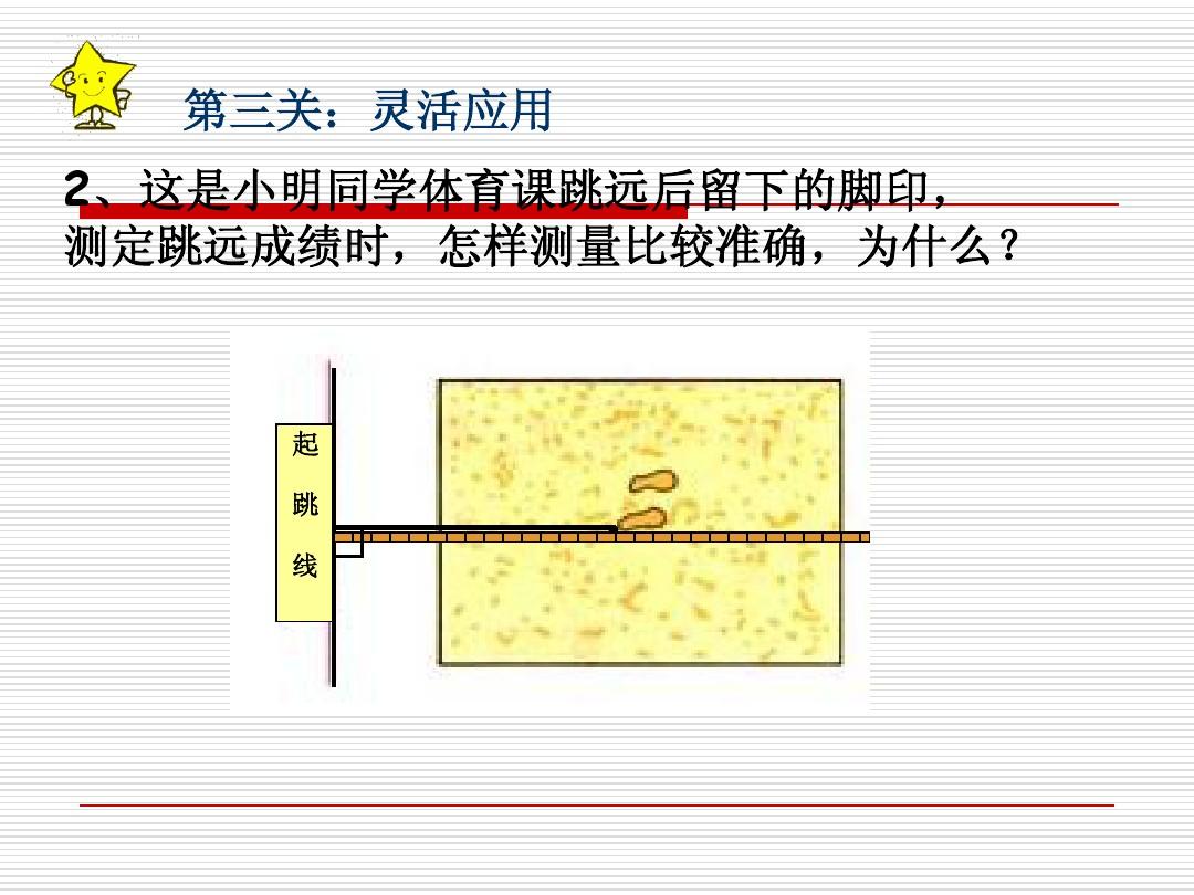 小明：一个与众不同的跳跃天才