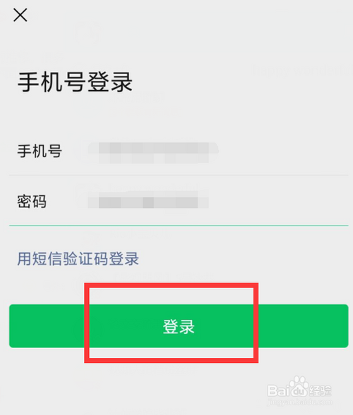 微信如何查登录过的账号足迹_登录足迹怎么查_足迹账号登录查微信过期怎么办