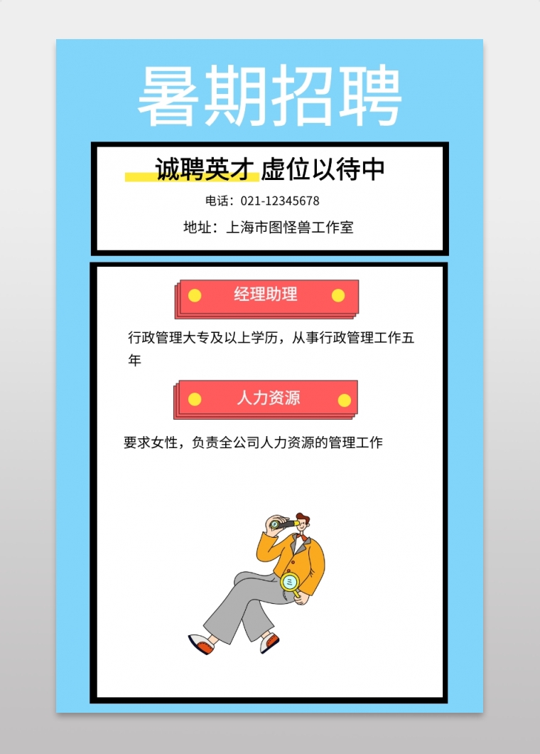 招聘猫_招聘猫最新招聘信息_招聘猫app