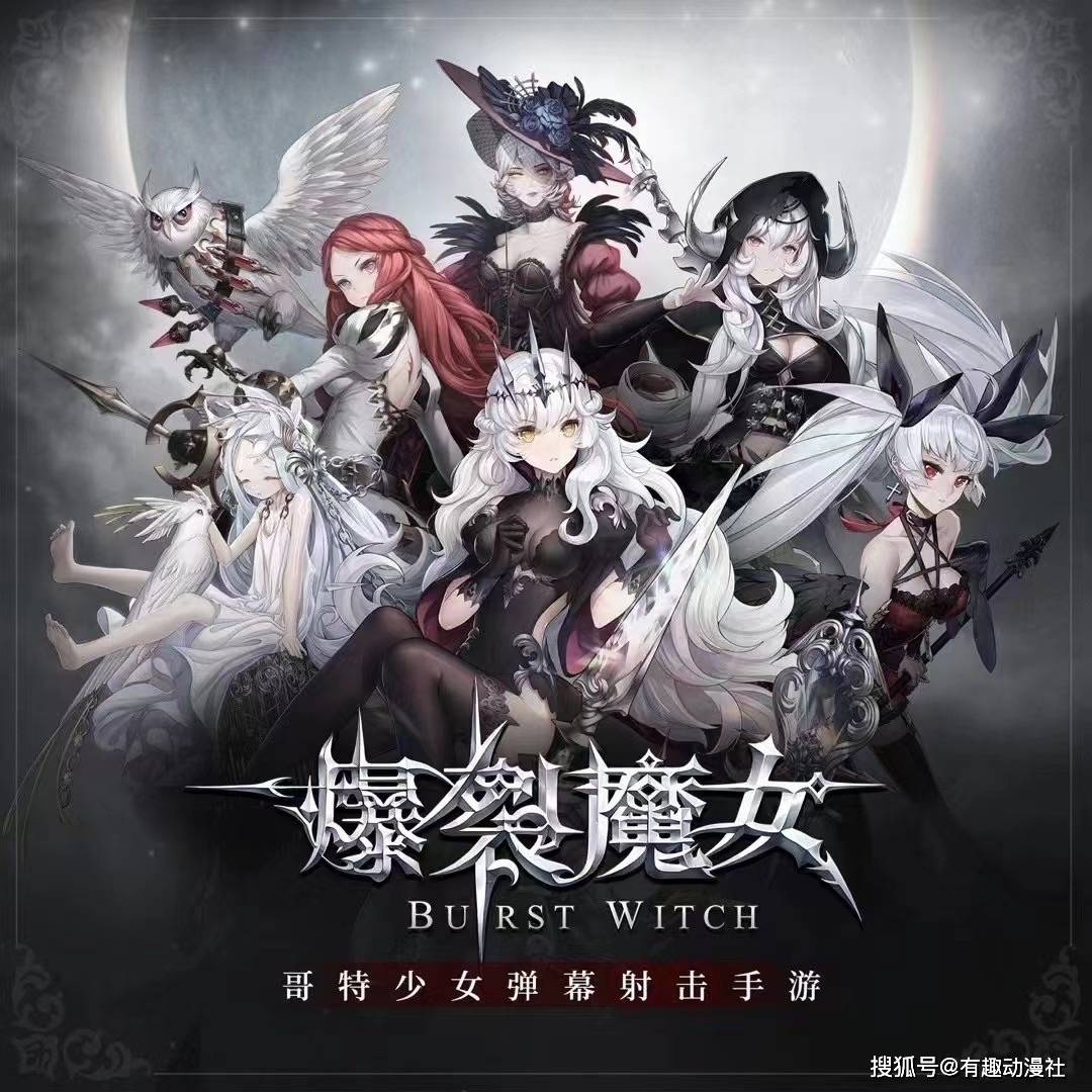 爆裂魔女改编：魔法师大陆，燃爆你的魔法世界