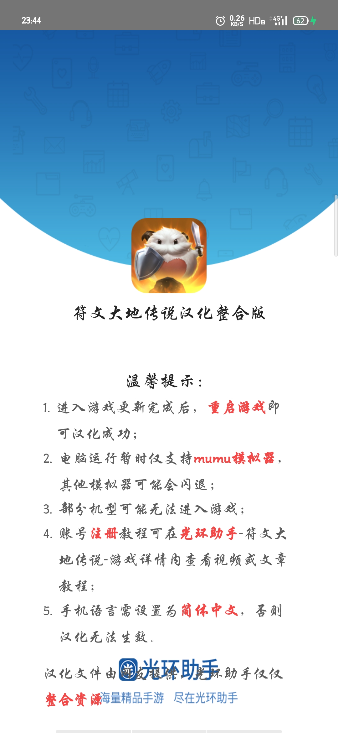 光环助手下载安装APP_下载正版光环助手_光环助手下载安装app