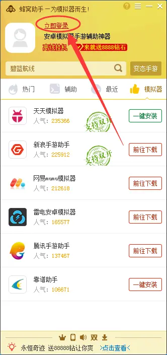 蜂窝助手下载app_蜂窝助手下载安卓版_蜂窝助手软件