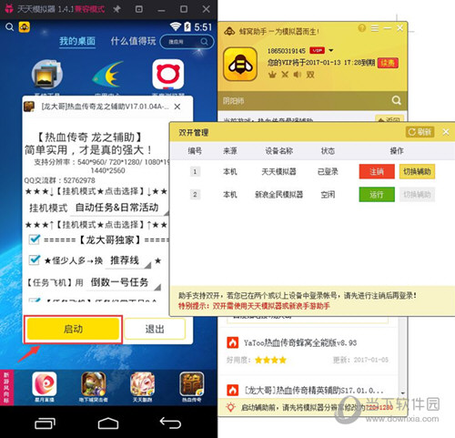 蜂窝助手下载安卓版_蜂窝助手下载app_蜂窝助手软件