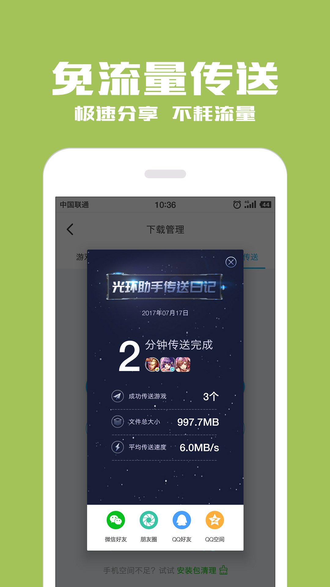 光环助手下载安装_光环助手下载链接_下载光环助手