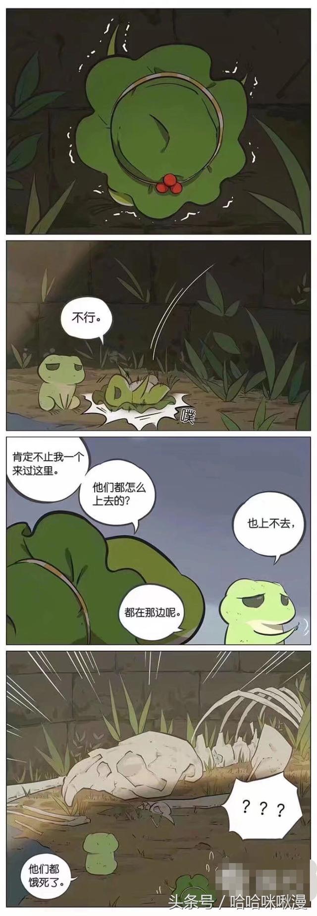 漫蛙漫画登录页面免费漫画在线阅读_蛙漫软件_蛙哥漫画变了
