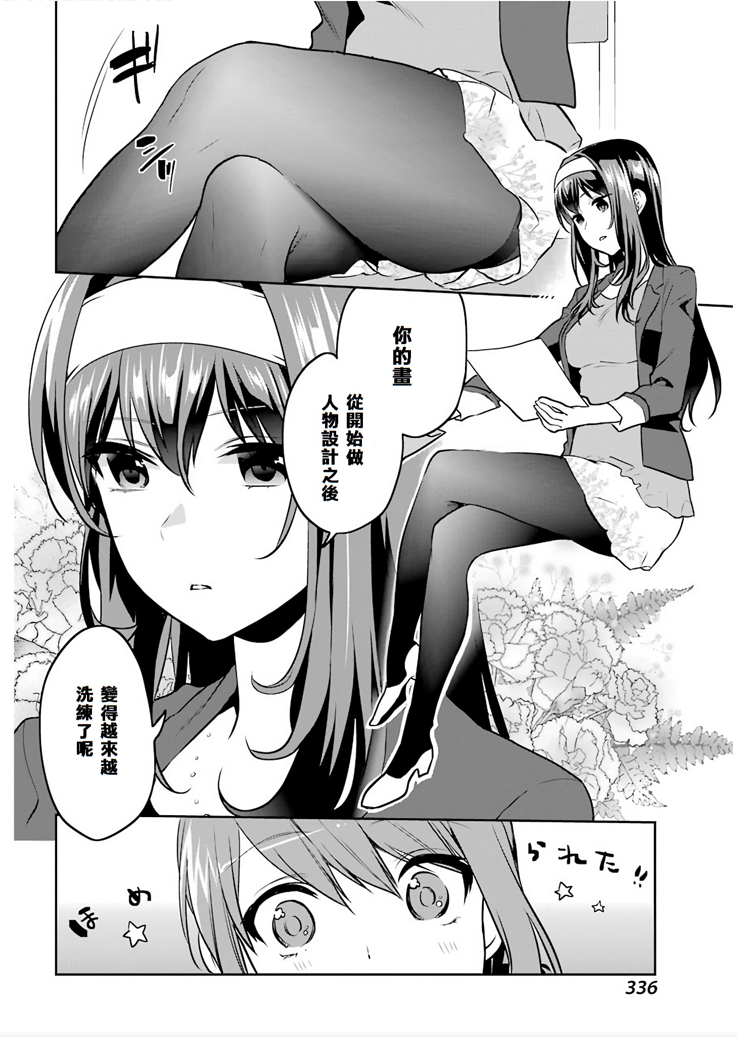 绳艺强制拘束器漫画_绳艺强制拘束器漫画_绳艺强制拘束器漫画