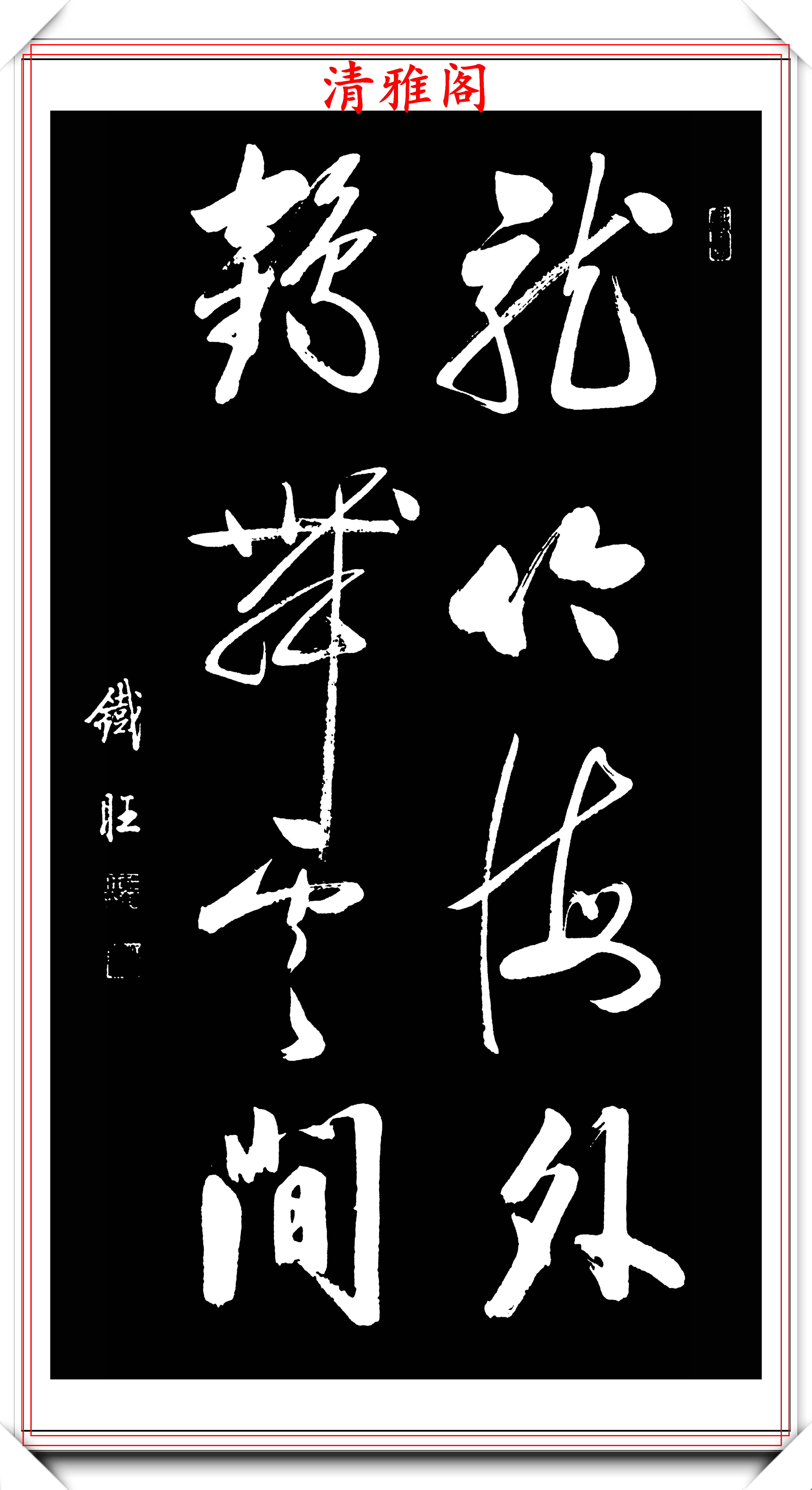 天下第一行书是_天下下书网_天下图书出版社怎么样