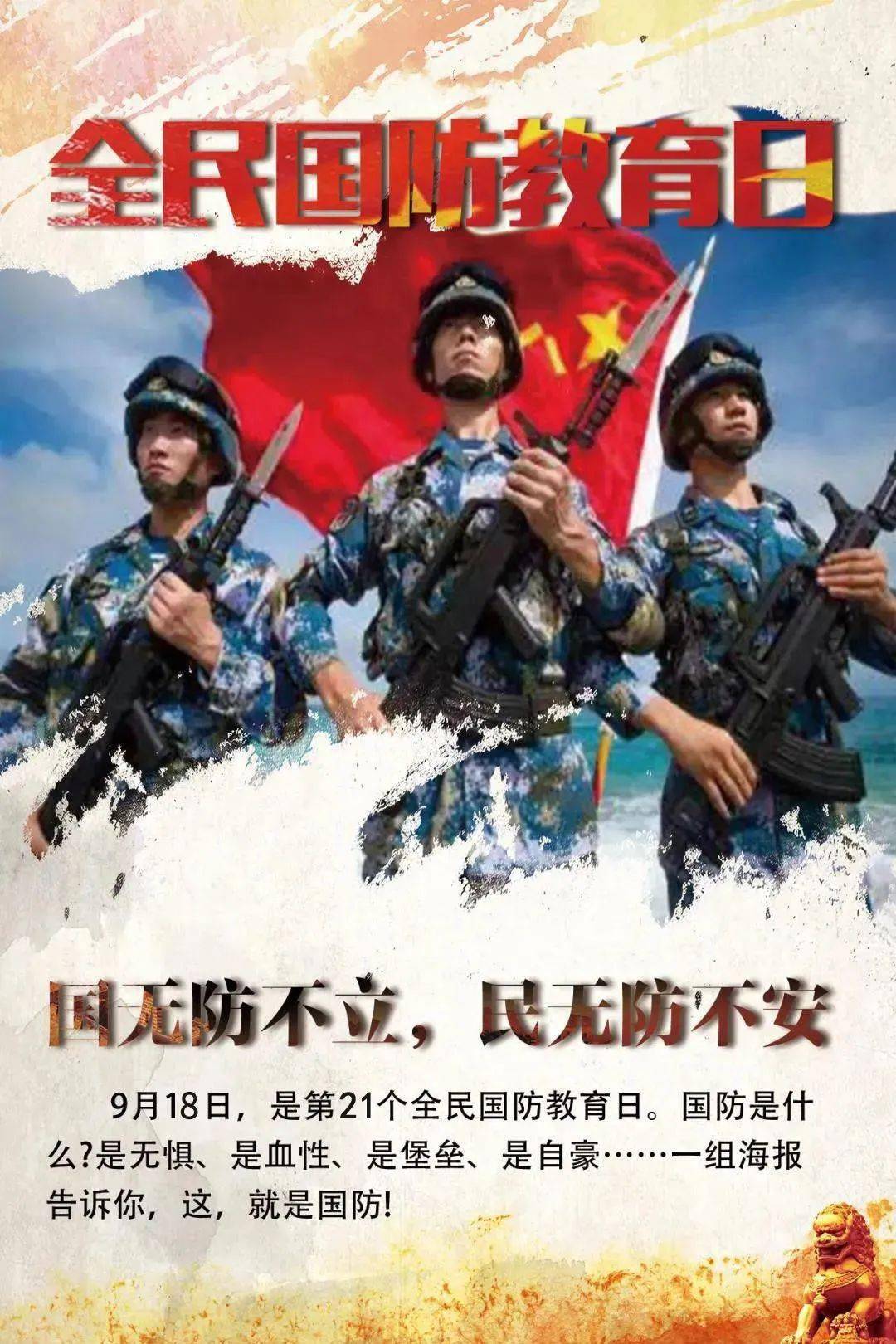 公民在国防动员中应尽义务_公民在国防动员中应尽的责任和义务_公民国防动员责任义务包括