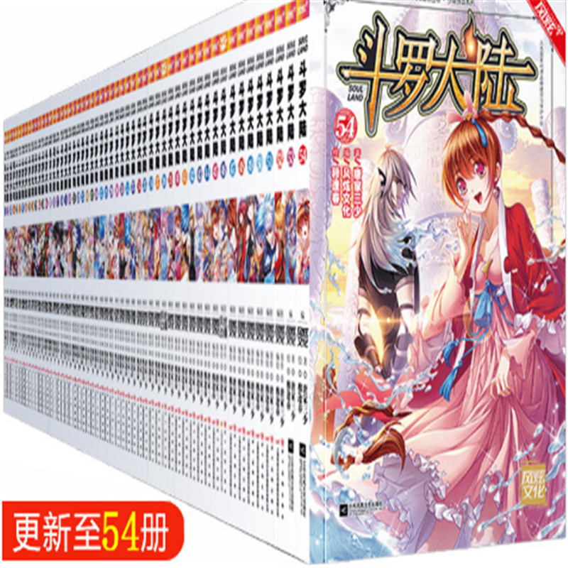 斗罗大陆漫画下载_漫画大陆斗罗下载百度网盘_《斗罗大陆》漫画下载