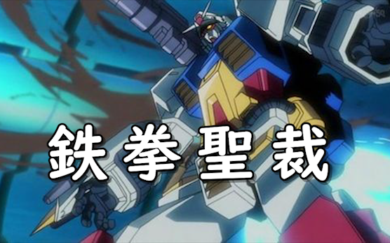 狂扁小朋友无敌版_狂扁小朋友无敌版_狂扁小朋友无敌版
