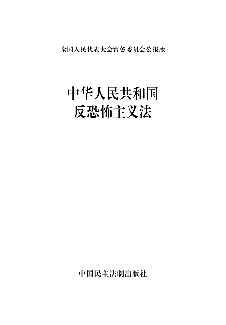 反恐特遣队3_反恐特遣队3怎么调中文_反恐特遣队2海豹突击队