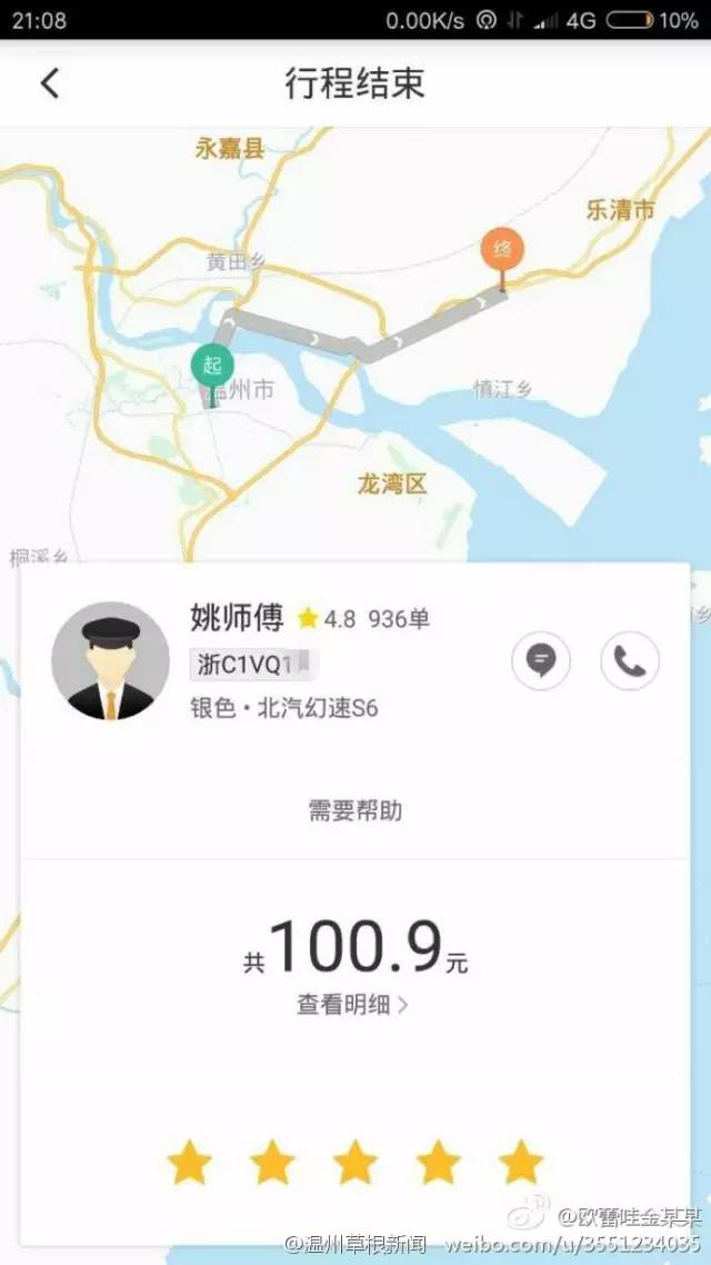 智慧出行，升级用户感受