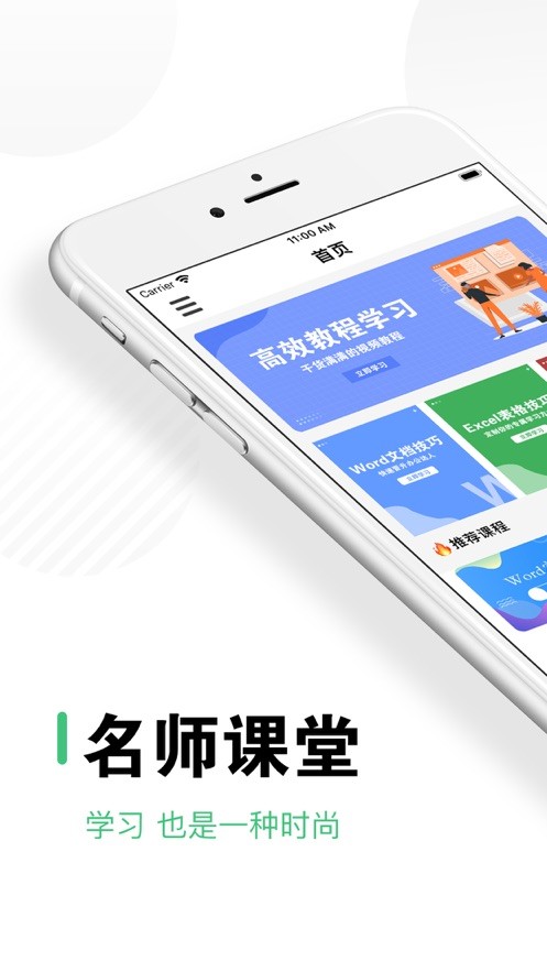 骄课堂登录入口_帮我下载青骄课堂_青骄第二堂课app下载