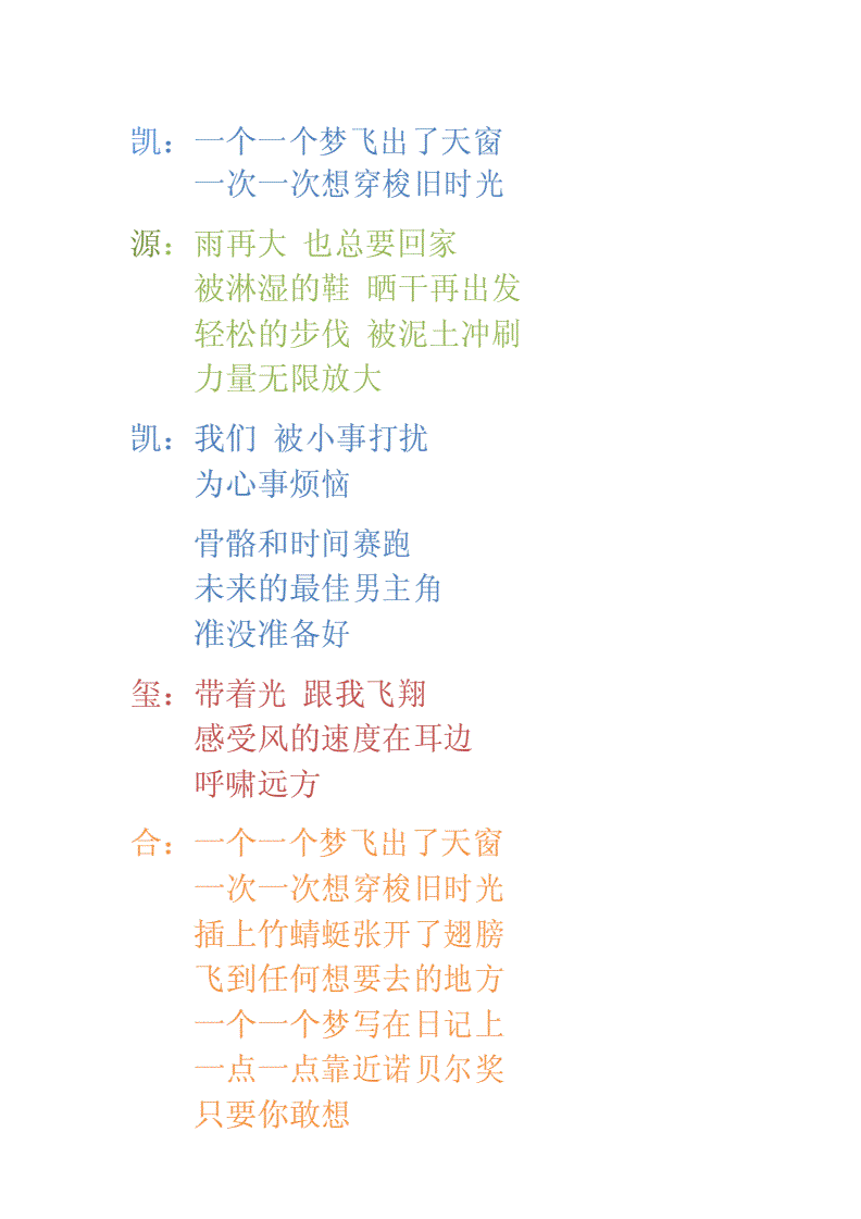 追逐：歌词完整版试听，惊艳绝美