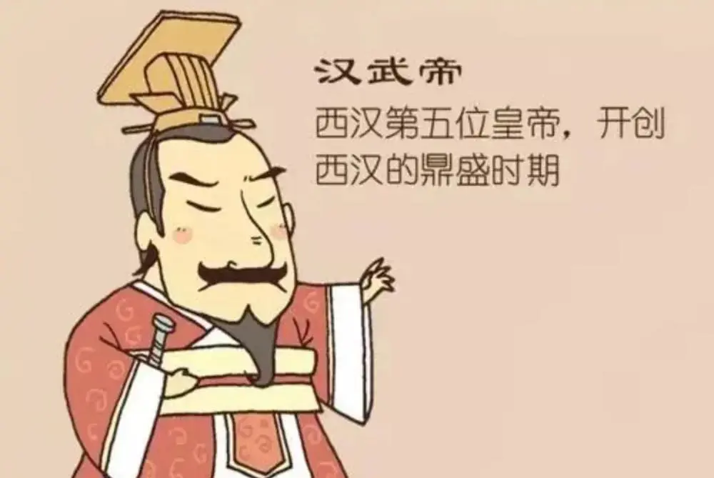 刘胄：汉高祖丞相，处理政务