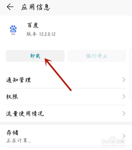 卸载华为空间云app_怎样卸载华为云空间app_华为云空间怎么卸载