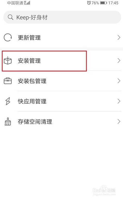 华为云空间怎么卸载_怎样卸载华为云空间app_卸载华为空间云app