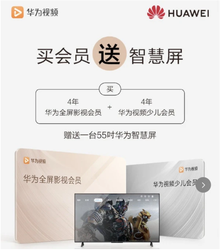 华为商城app：智能购物世界必备，尽享独家优惠