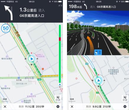 高德导航语音包，让你的手机变身导航专家