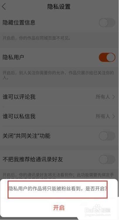 校园文化守护神，猪妖快手一键取消关注软件免费下载
