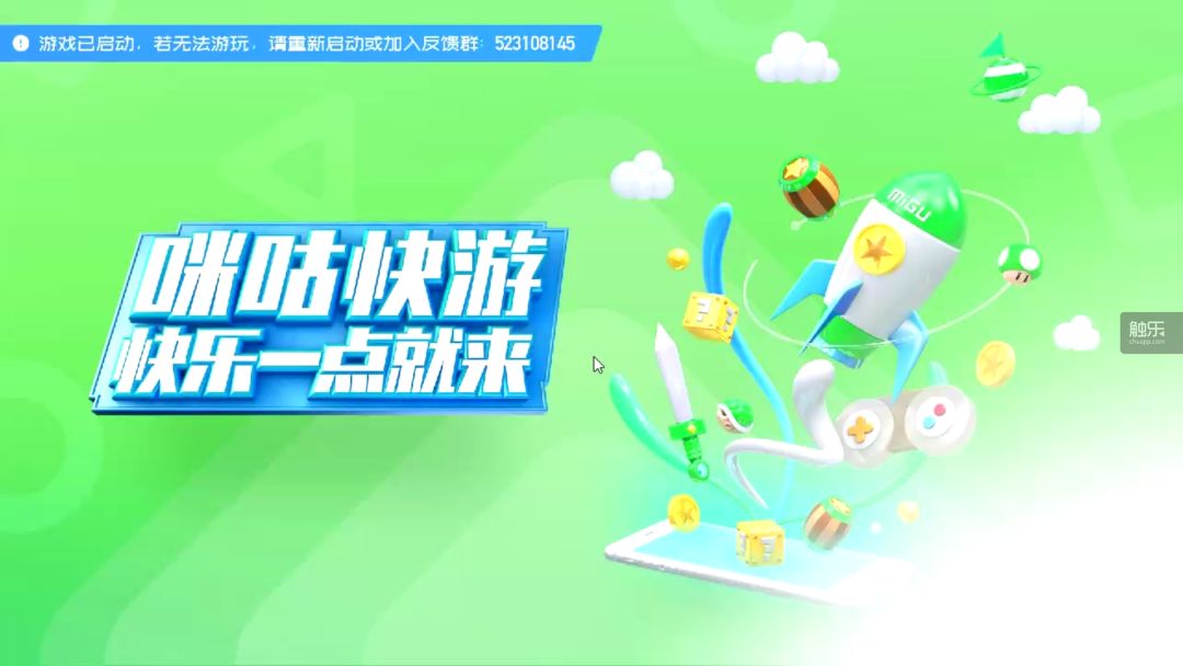 咪咕游戏官方_咪咕游戏网站_咪咕游戏官网