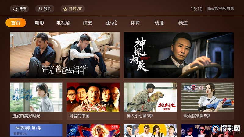 鼠来宝4免费观看整版_99在线观视频免费观看_蜜柚视频在线观看免费完整版直播