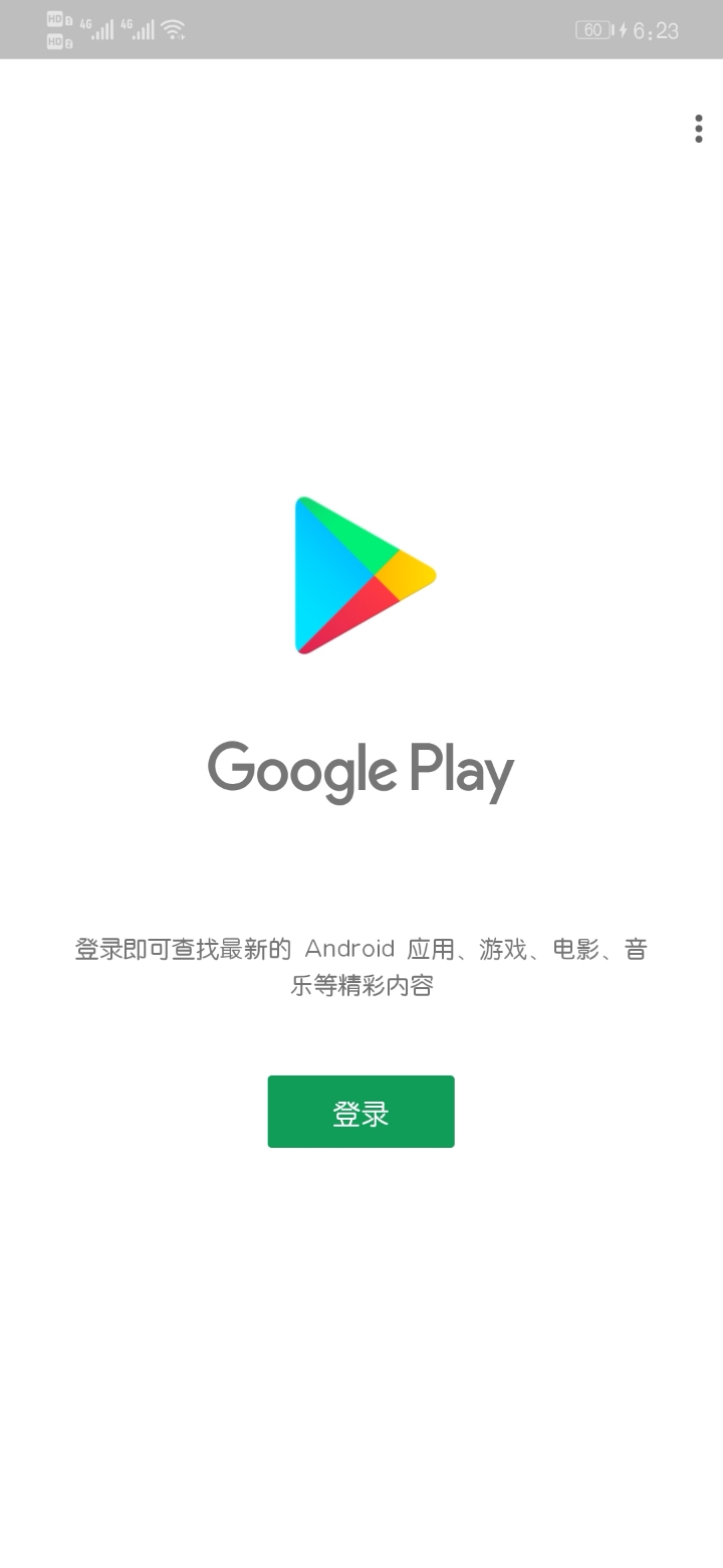 谷歌Play商店：官网下载，畅享全球应用精彩