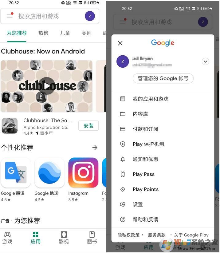 谷歌play商店下载_谷歌官网商店下载_谷歌play商店官网下载