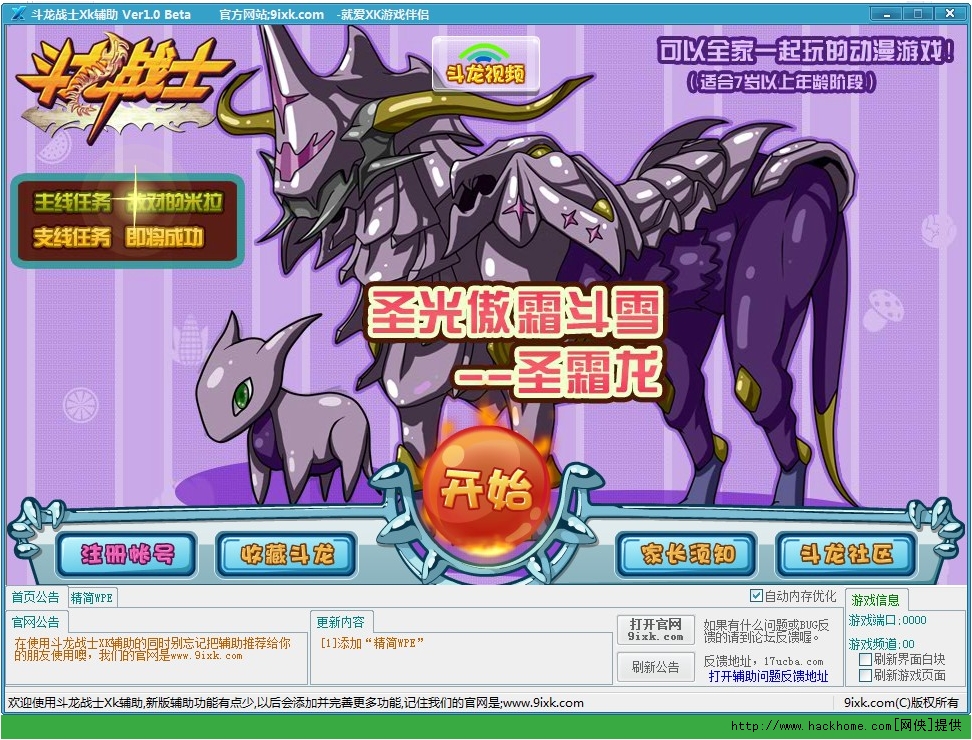 网页游戏龙骑士_斗龙战士网页游戏_龙战士小游戏