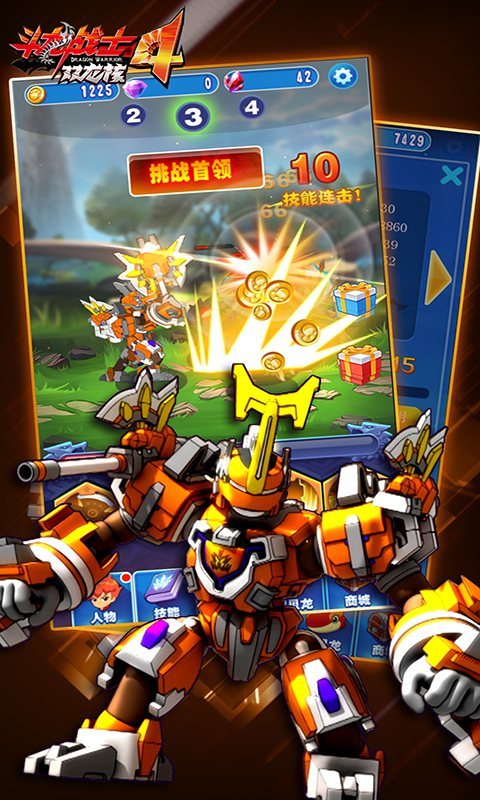 斗龙战士网页游戏_龙战士小游戏_网页游戏龙骑士