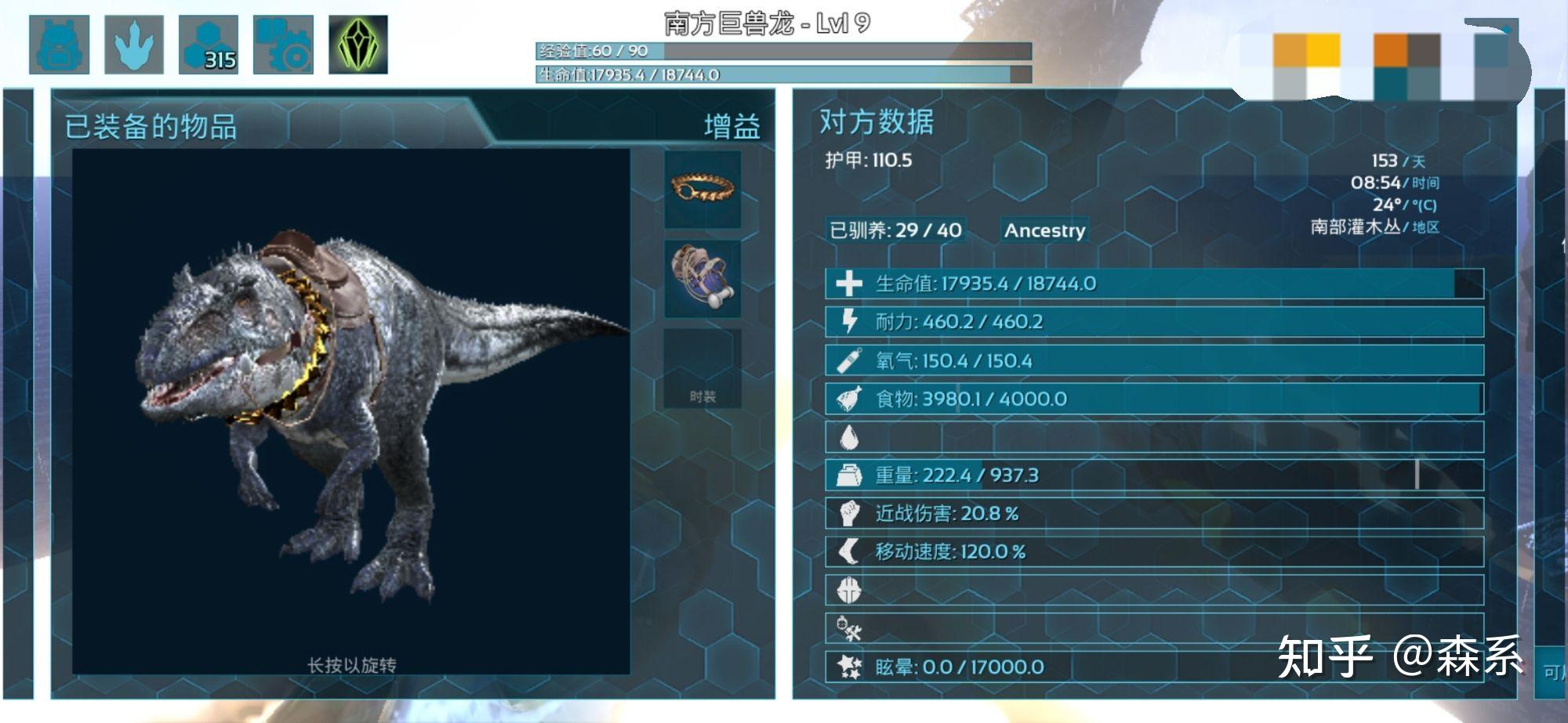 方舟南方巨兽龙多久刷新_方舟南方巨兽龙分布区域_方舟南方巨兽龙