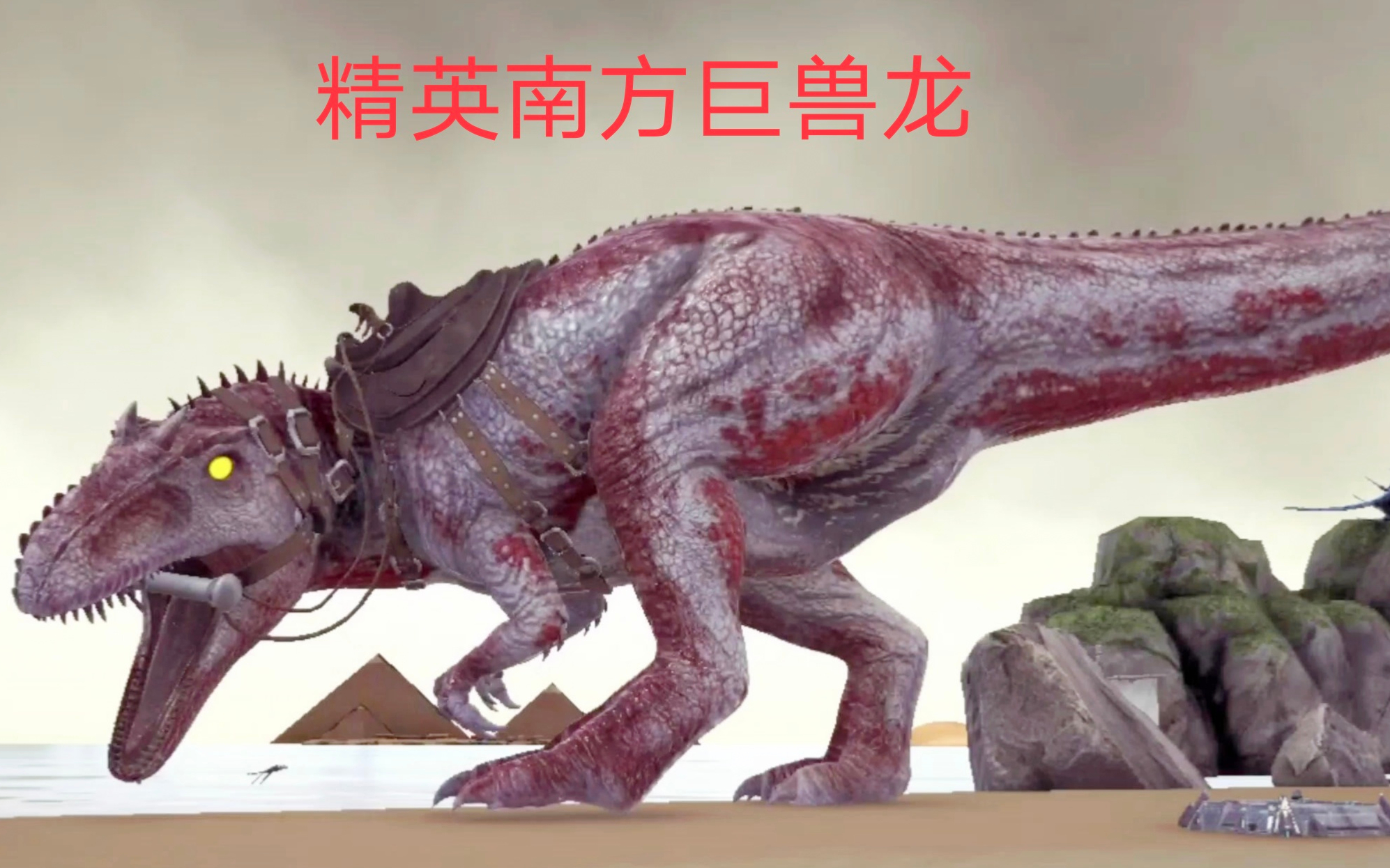 方舟南方巨兽龙多久刷新_方舟南方巨兽龙分布区域_方舟南方巨兽龙