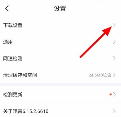 迅雷下载：方便快捷，带来便利