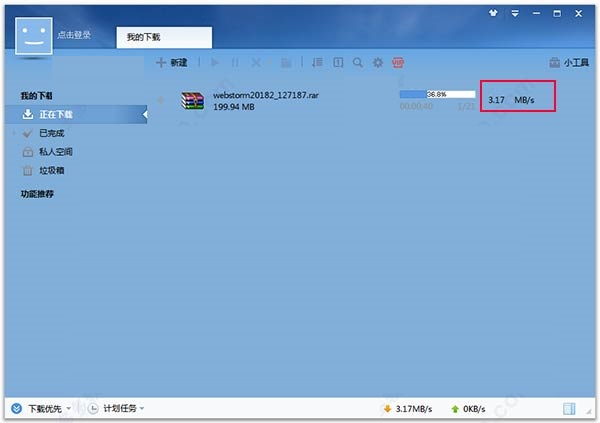 迅雷下载_迅雷下载不了_迅雷下载软件