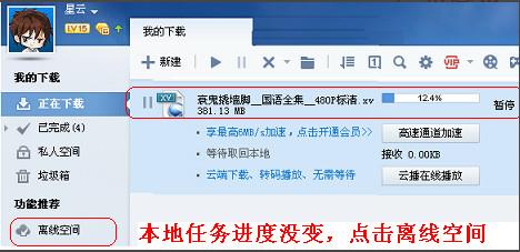 迅雷下载不了_迅雷下载软件_迅雷下载