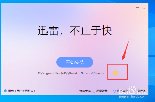 迅雷下载_迅雷下载不了_迅雷下载软件