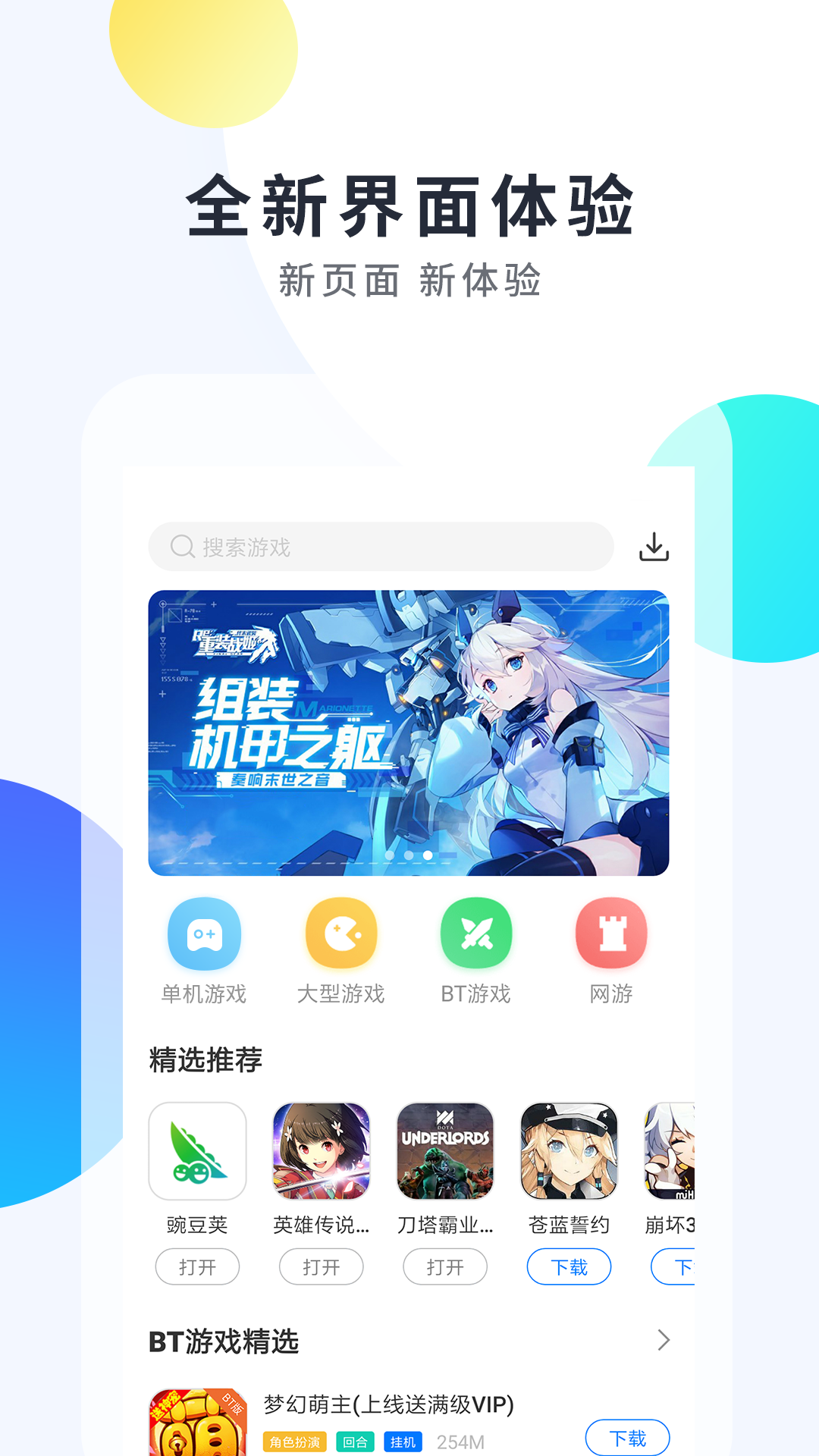 魔玩游戏助手_玩助手魔玩助手_魔玩助手的游戏