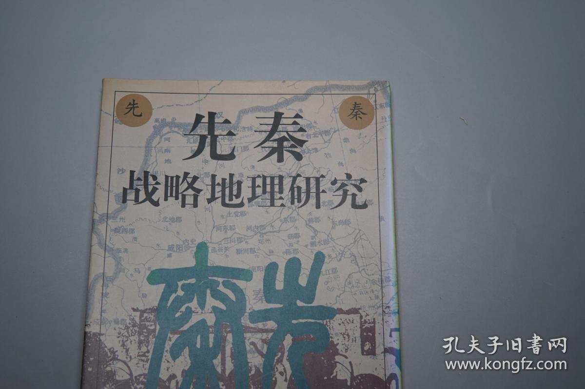 曹操：玩转历史，解密重要人物