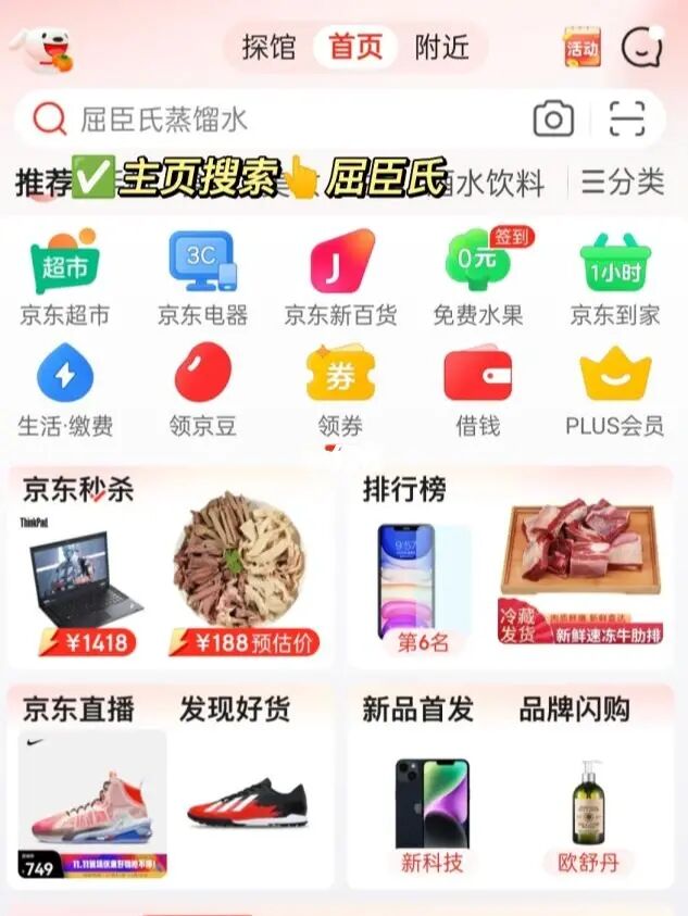 下载京东网上购物_京东购物网上下载官网_京东购物网上下载什么软件