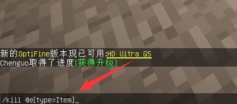 1.7.10清除掉落物指令_我的世界掉落物清除指令_1.12.2清除掉落物指令