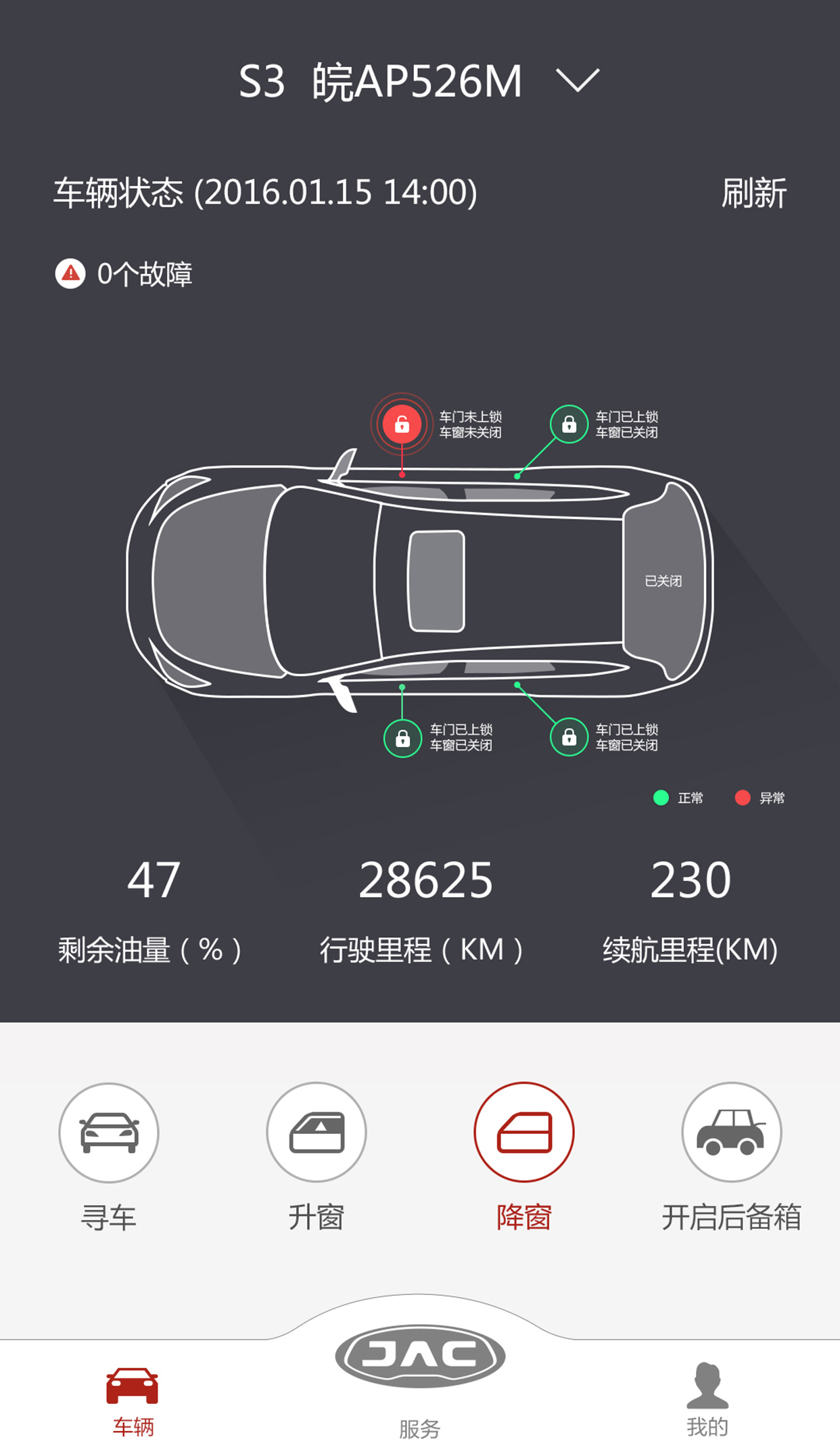 汽车在线下载安装_汽车在线app下载_汽车在线最新版本下载