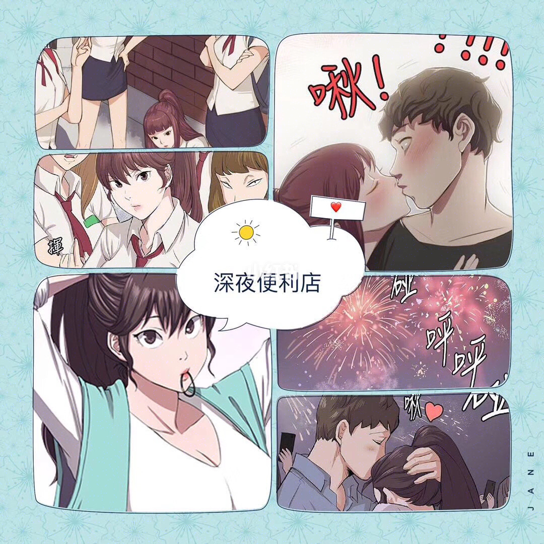 《韩漫成人漫画》第三届滨海国际（微）电影节参赛影片